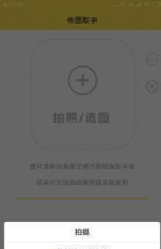 图片取字v1.0.2