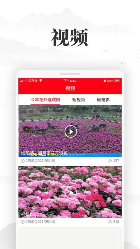 咸阳发布v1.0.0