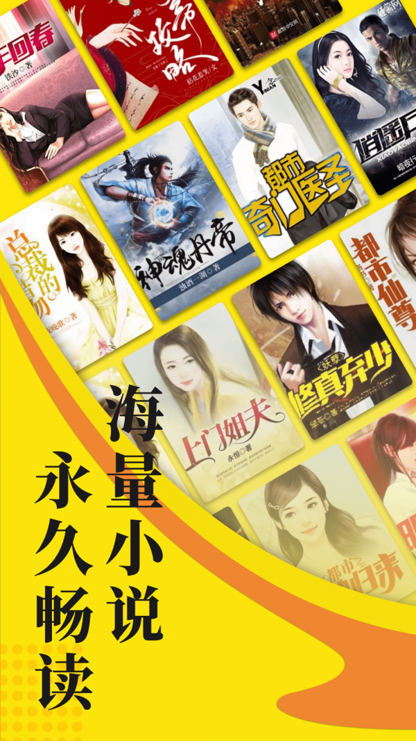 免费小说阅读星v1.0.2