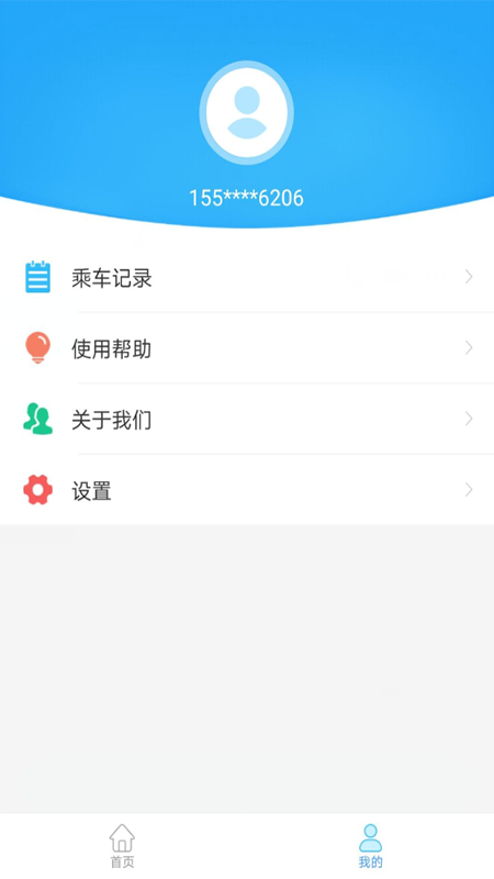 盘州公交v1.0.0