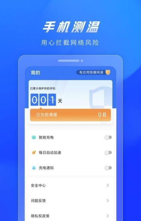 火苗清理v1.0.0