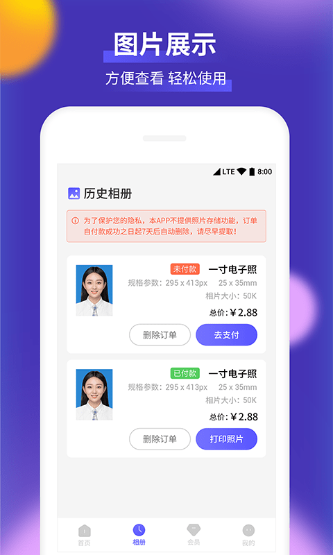 柒核证件照v1.1.5