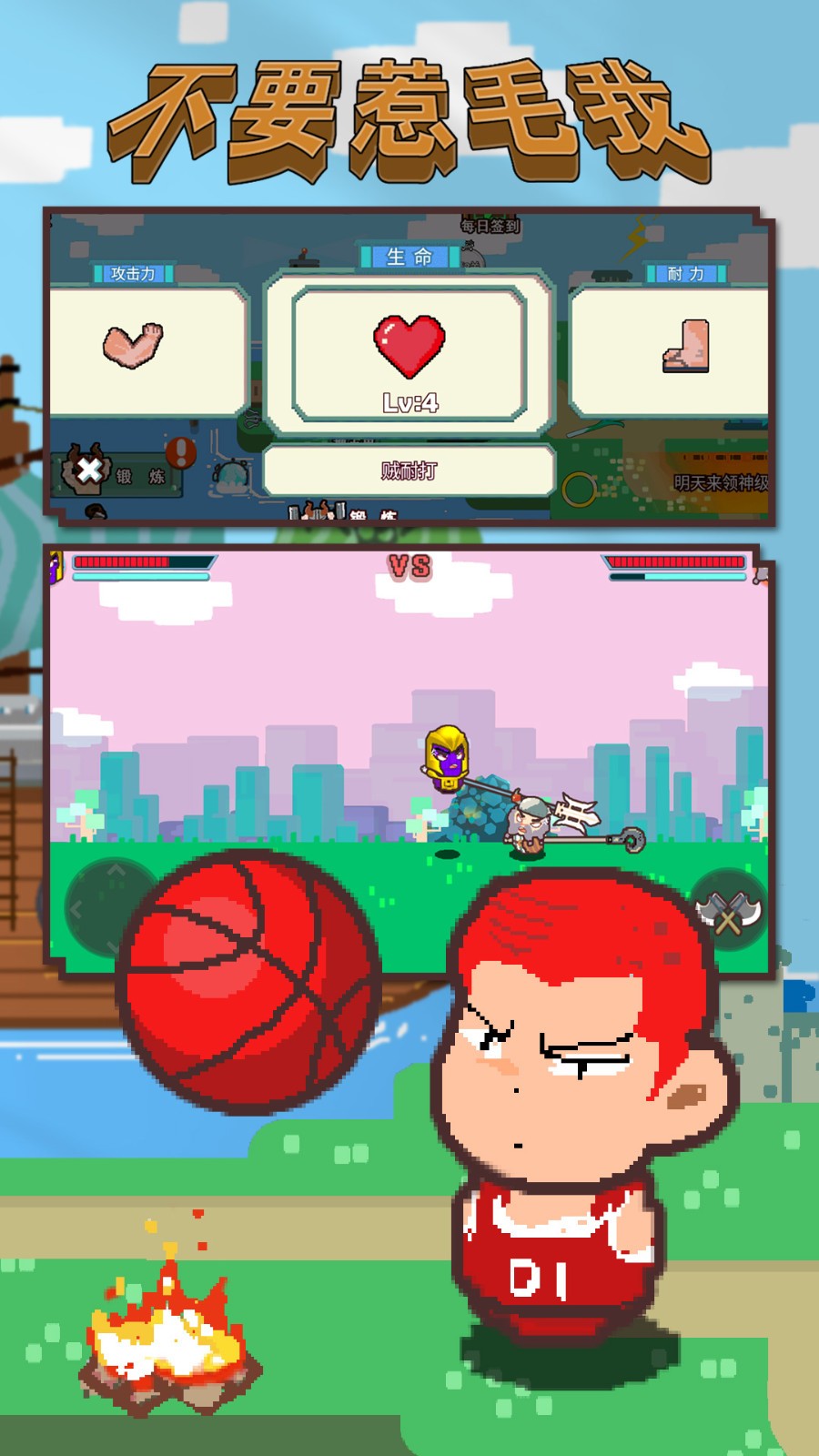 不要惹毛我v1.0.0