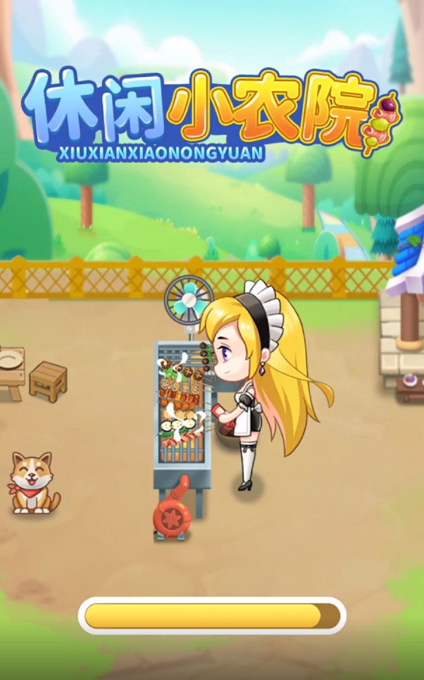 休闲小农院v1.1.4