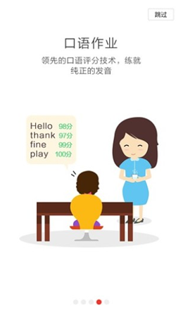 微课掌上通v8.4.1