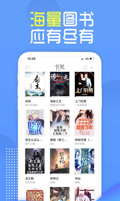 挑灯阅读v1.8.9