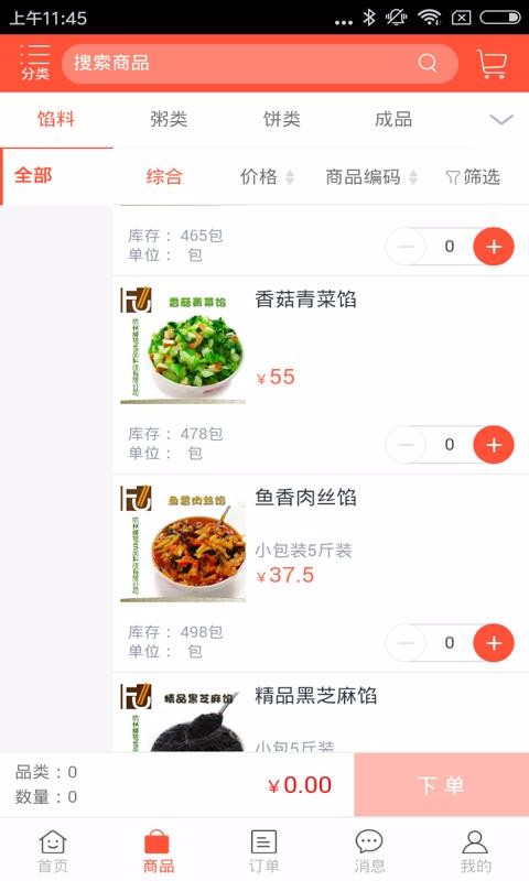 美柒商城v5.0.963