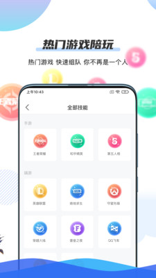 千寻陪练v1.2.7