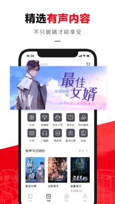 京东读书v3.19.0
