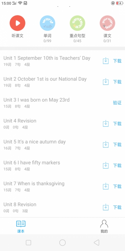 小飞机英语v1.3.0