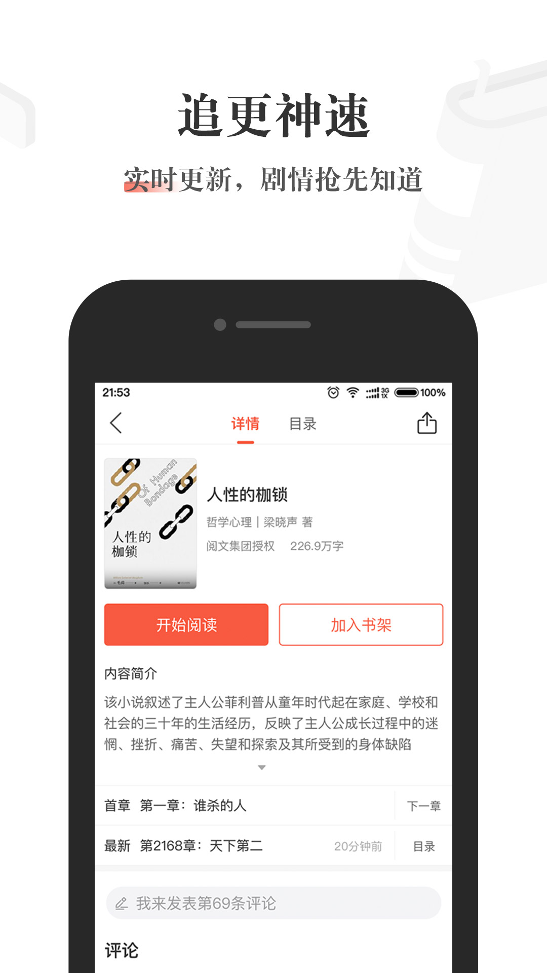 酱紫看书v1.0.2
