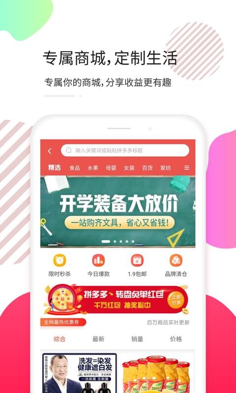 天猫淘宝优惠券v7.1.1