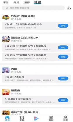零米游戏v1.0.1