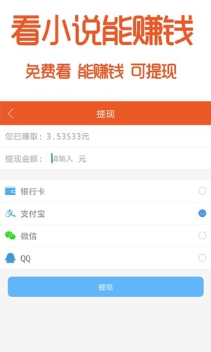 阅赚免费小说v1.0.4