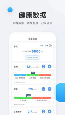 移动健康v5.2.0