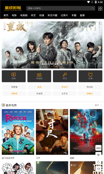 星欣影视v1.1