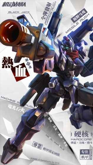 机动战队机师v2.27.0