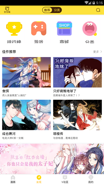 熊猫漫画免费阅读v2.9.8