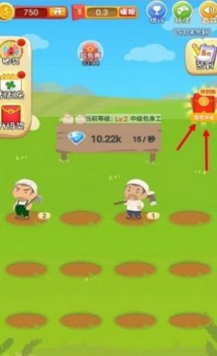 我是大财主v3.26