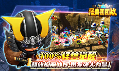 怪兽团团战修改版v1.06