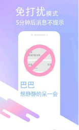 巴巴闲着v3.5