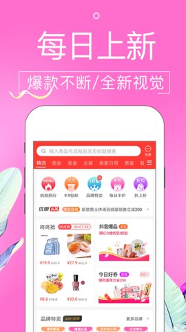 多抢抢优惠券v3.2.3