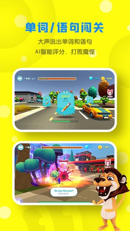 声声魔法英语v1.4.1