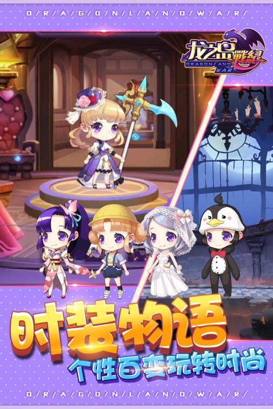 龙之岛战纪手游九游版v2.01