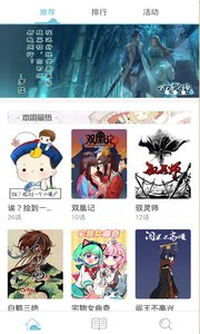 追看免费漫画v7.6