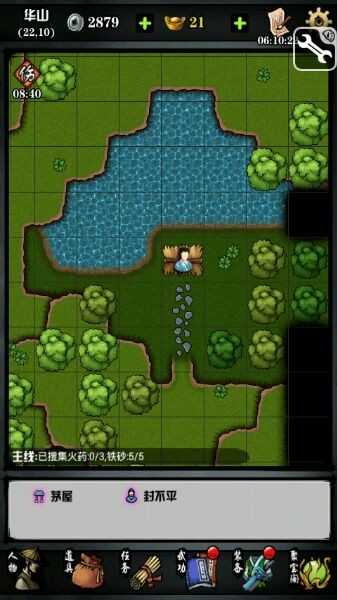 六扇门风云v4.05