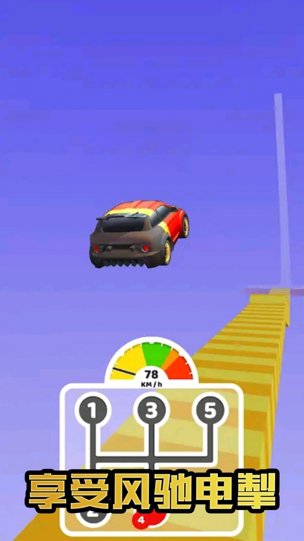 精英赛车王者v2.0