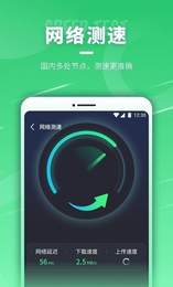 WiFi管理助手v1