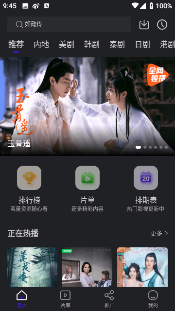 巨蟹视频旧版v3.5.2