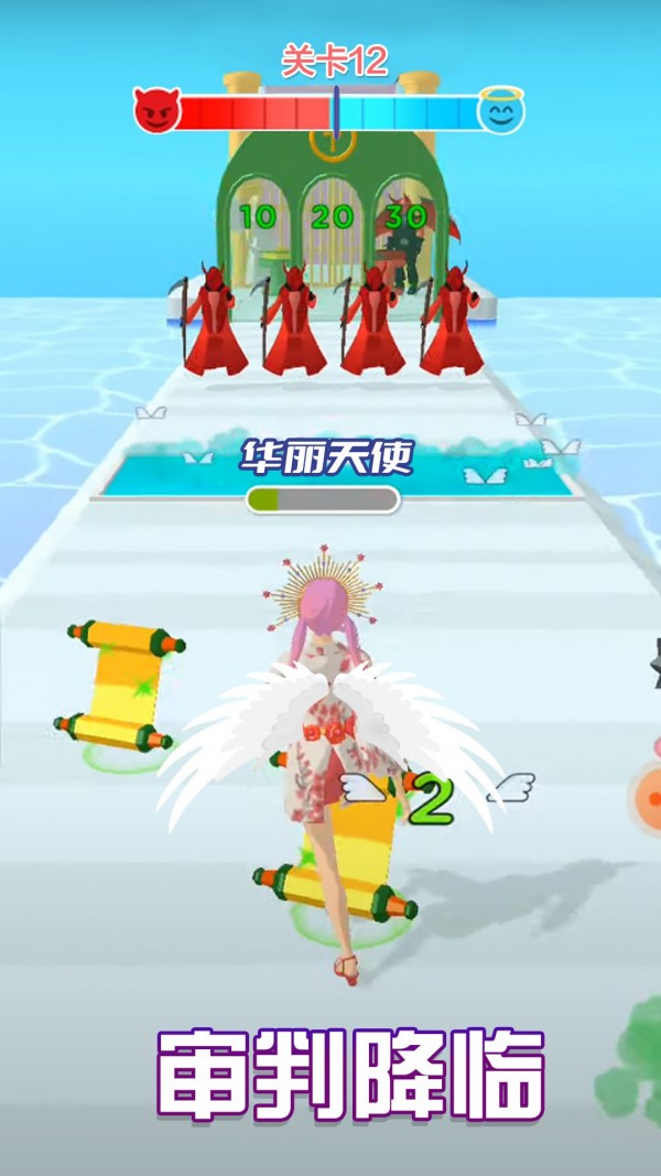 天使魔鬼向前冲v1.1