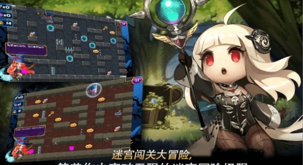 迷宫逃亡大战v1.0