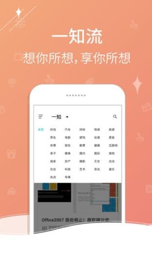 一知阅读v2.1.3