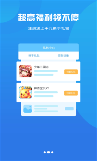 互悦游戏v2.1