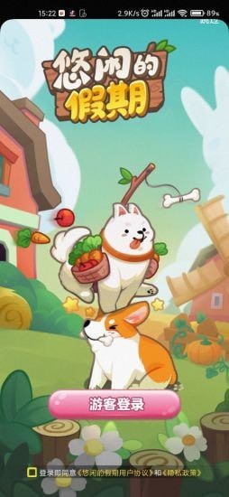 悠闲的假期v1.0.0