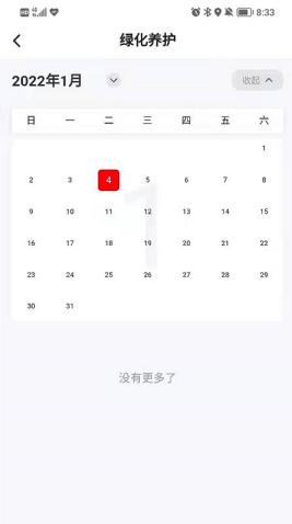 智慧人居v1.3.3.6