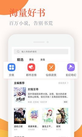 书说阅读v1.1.1