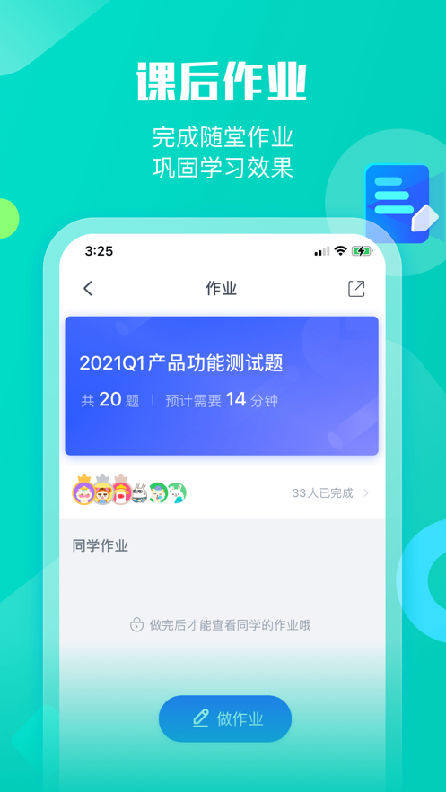 小墨督学v1.0.0