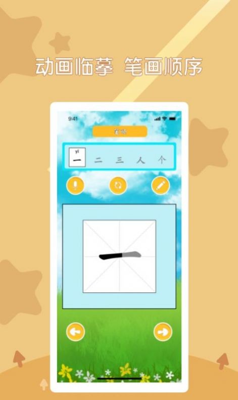 儿童趣味早教v1.1.0