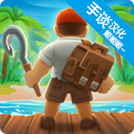 海岛生存冒险v1.0.7