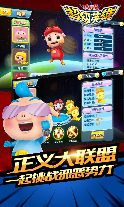 猪猪侠超级英雄九游版v1.4
