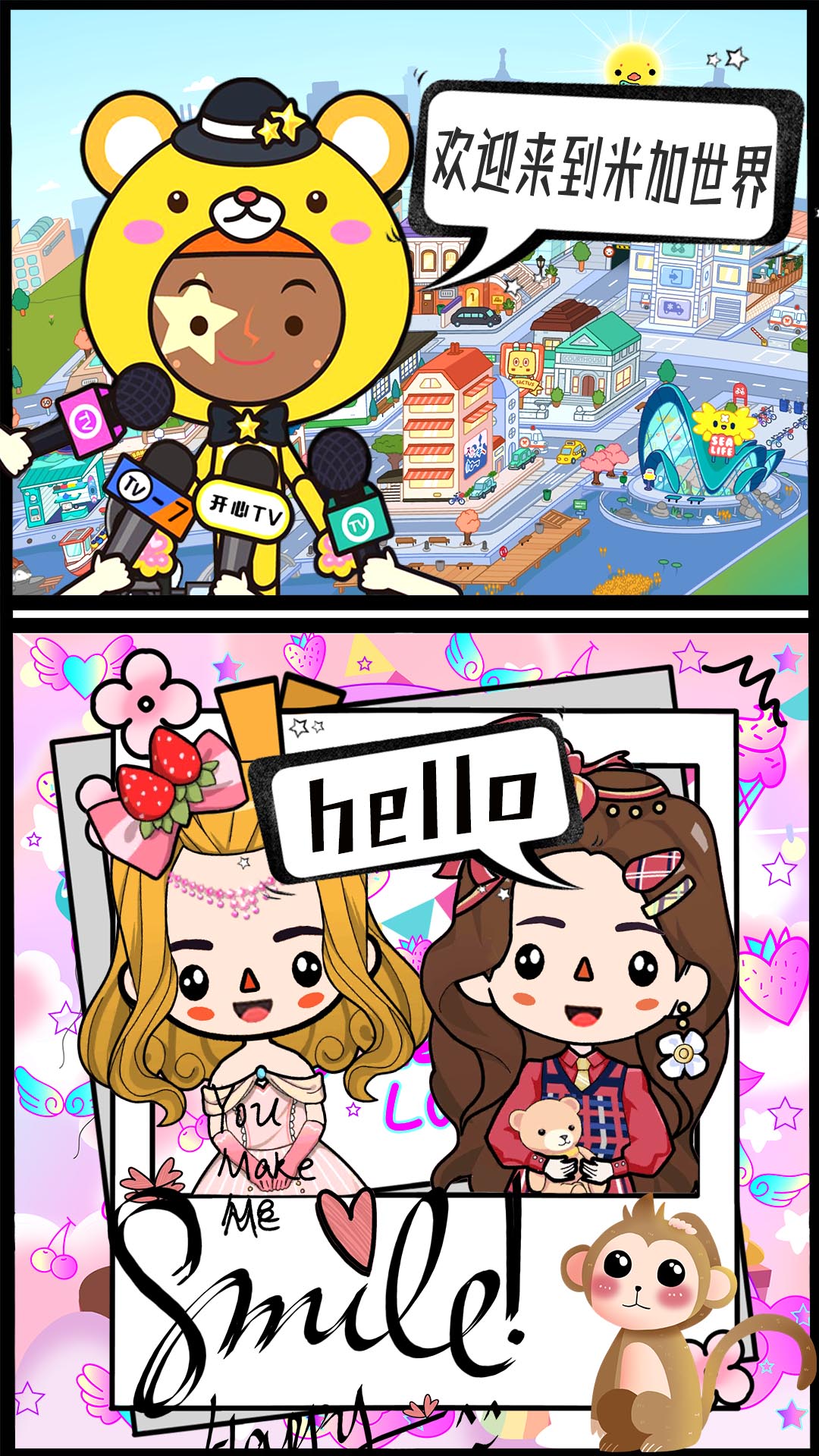 米加世界农场果园v1.0