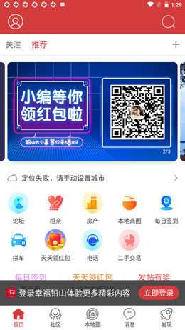 幸福铅山v2.0.5