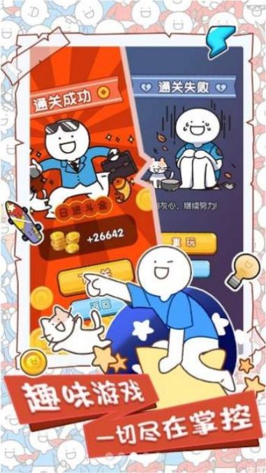 小蓝的打工日常v1.1.1