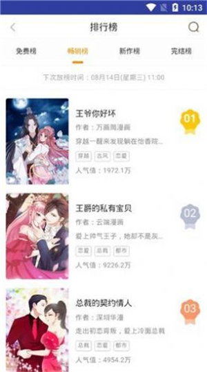 图库漫画v3.4