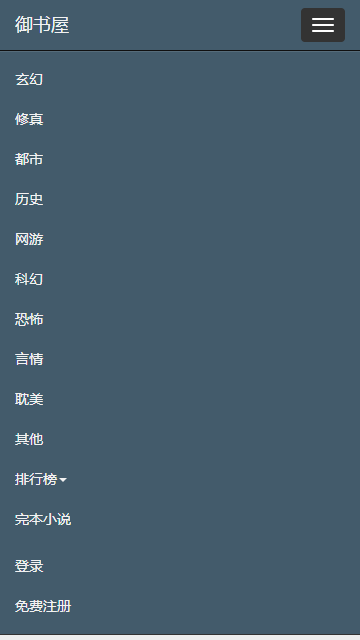 御书屋免费自由阅读器v1.23.02