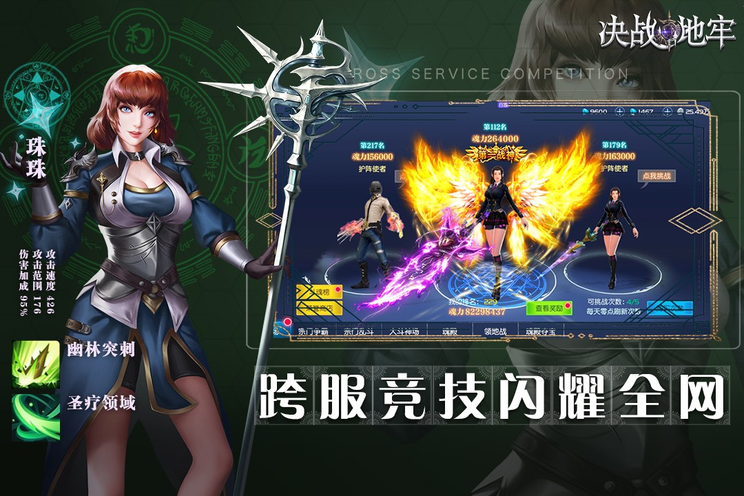 决战地牢v1.0.9.3106